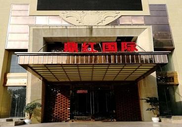 桃源商务KTV少爷哪家最开放-鼎红国际KTV消费价格玩乐点评